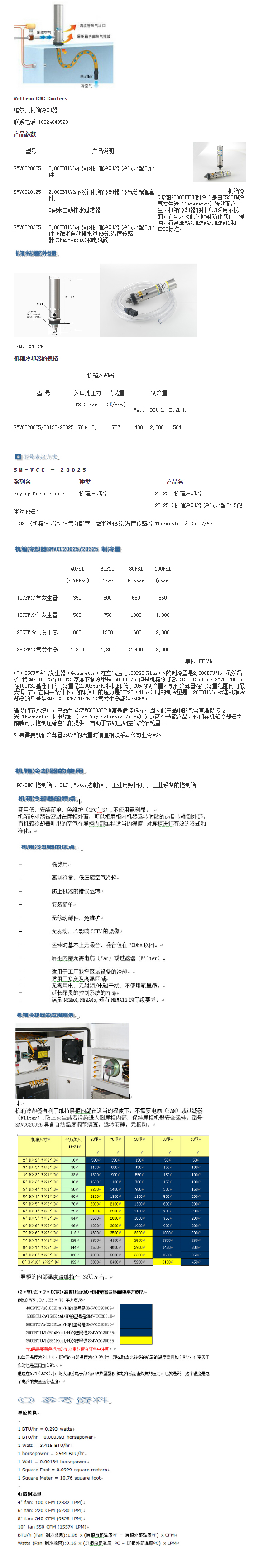 冷气枪